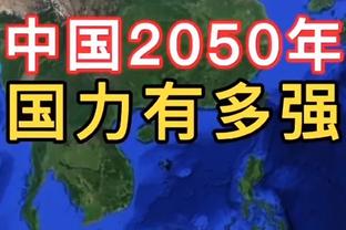 泰山丢球，0-1落后横滨